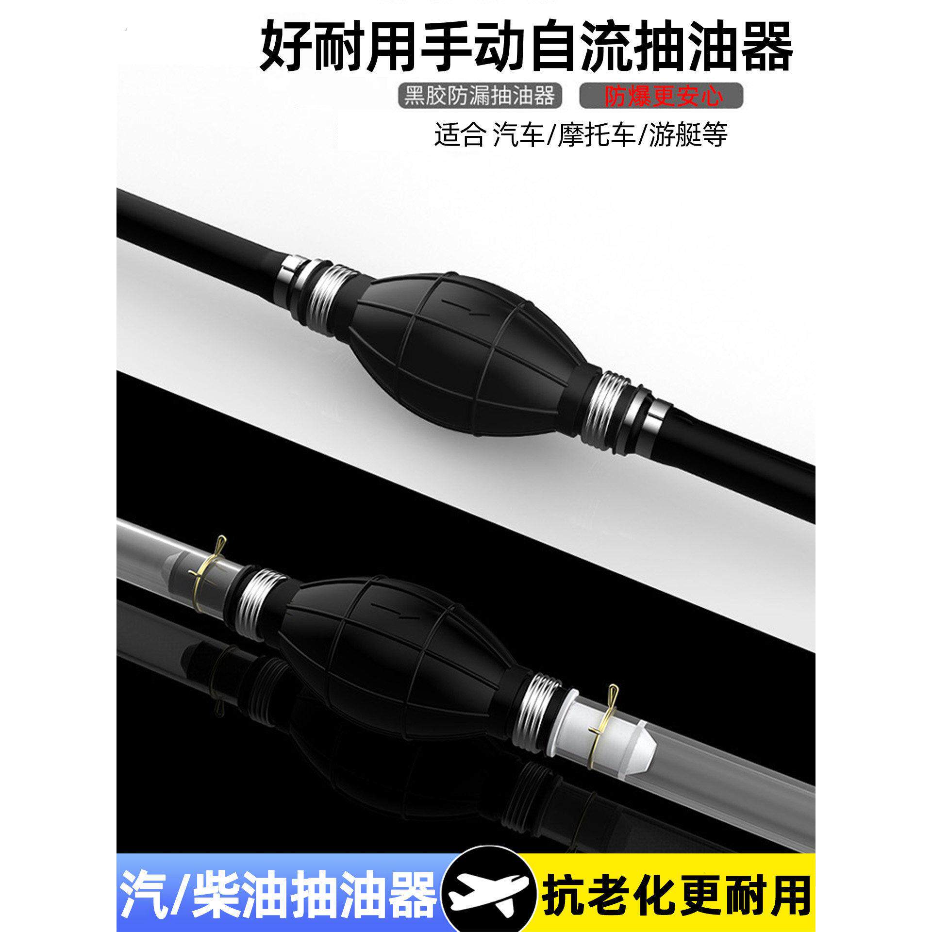 汽车抽油器手动油箱吸油管导油摩托车自吸漏斗汽油泵吸油抽尿素水