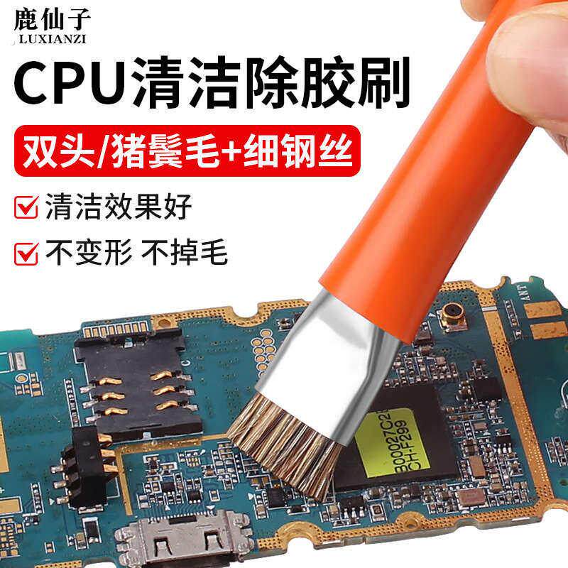 手机维修主板清洁双头硬毛刷钢丝刷电路板清理除尘加硬短毛刷圆筒