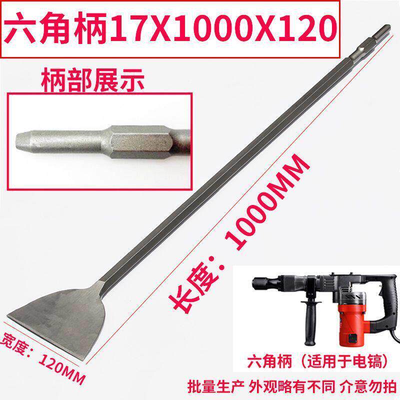 加宽加长六角柄方柄扁凿钢凿扁烙钢超薄线槽铲墙刮腻子铲混泥土
