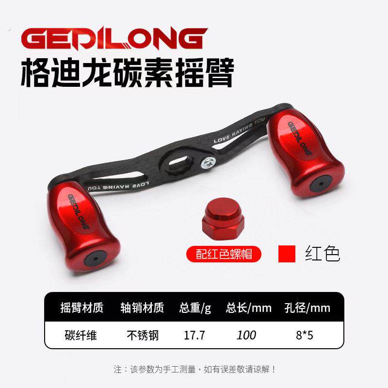 水滴轮碳素摇臂碳纤维摇把适配改装握丸超轻轻量化摇臂通用配好