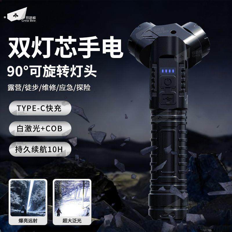 双灯芯可旋转强光手电筒超长续航探险登山充电小型便携维修工作灯