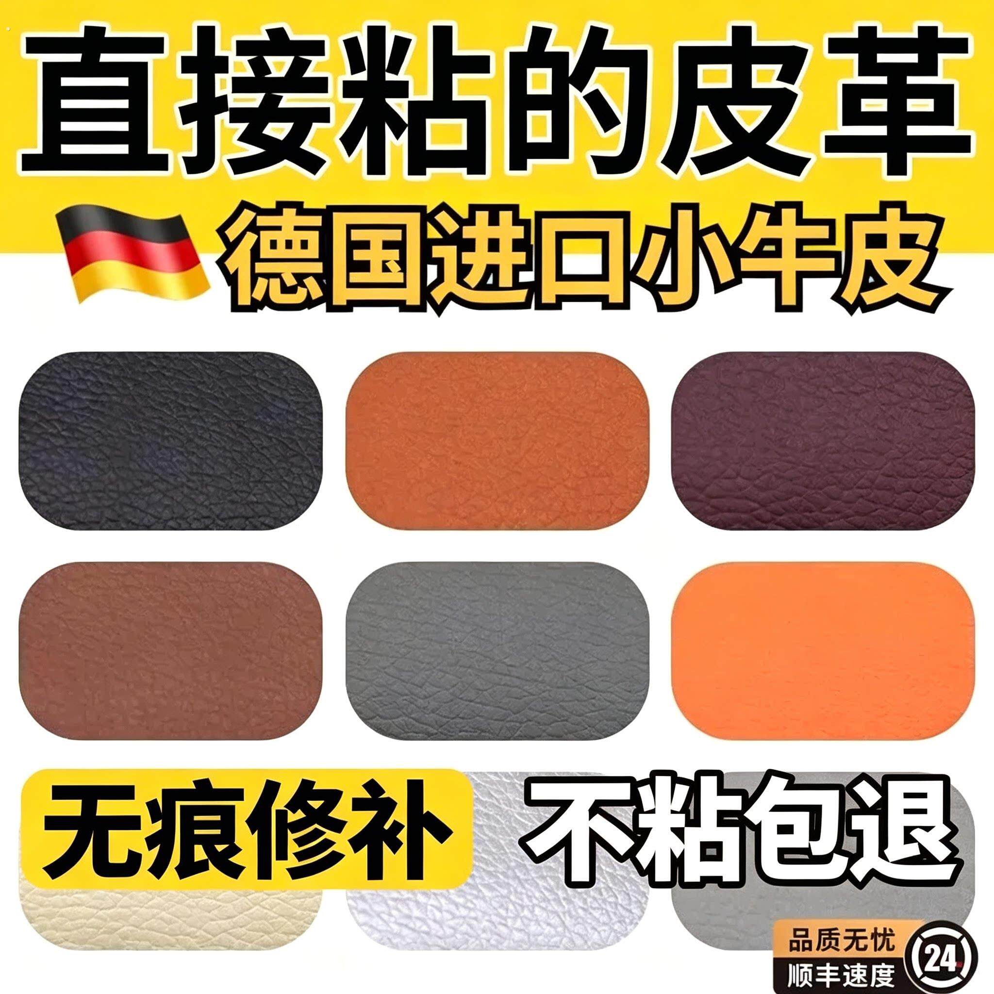 皮革修补贴补沙发自粘皮贴无痕款椅子汽车座椅真皮破洞修复破洞贴