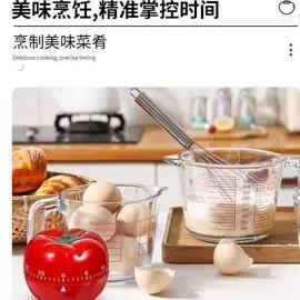 可爱番茄造型定时器厨房烹饪计时器机械定时无辐射时间管理器