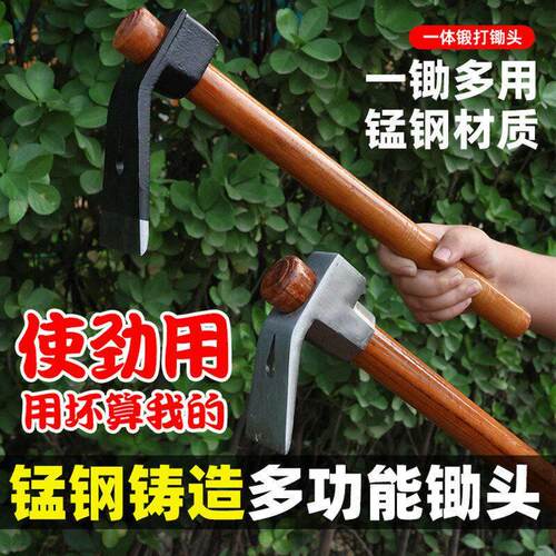 小锄头全钢小刨镐家用种菜锰钢锄头小型小锛镐挖锄小搞头撅头刨斧