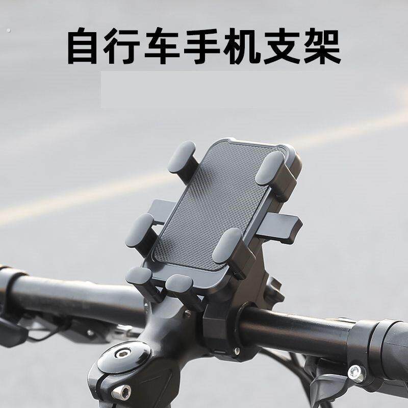 登山自行车手机架摄影防震固定公路车骑行装备电动车导航架通用