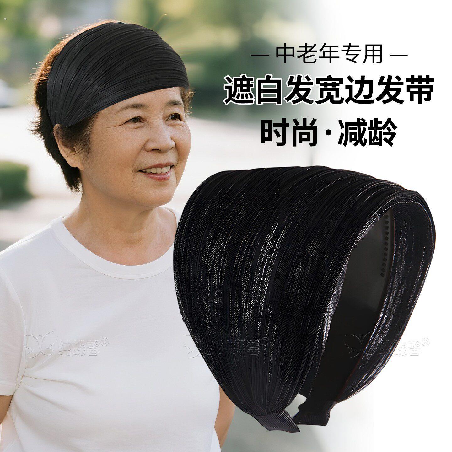 发箍女2026新款黑色宽边发箍女士头顶遮白发头饰发箍加宽遮盖神器