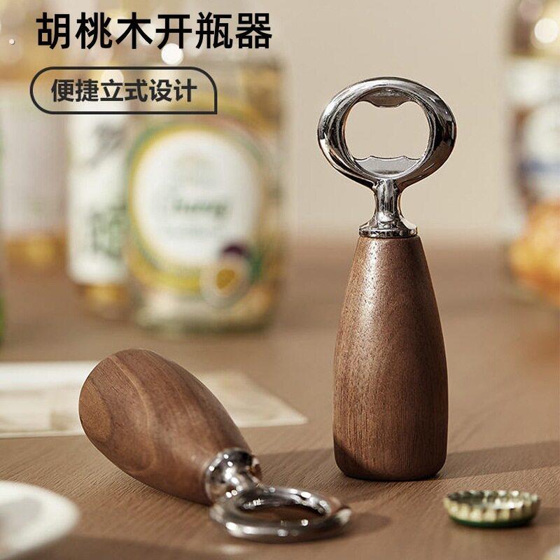 高级黑胡桃木啤酒开瓶器开酒盖起子木质玻璃瓶开盖神器实木启瓶器