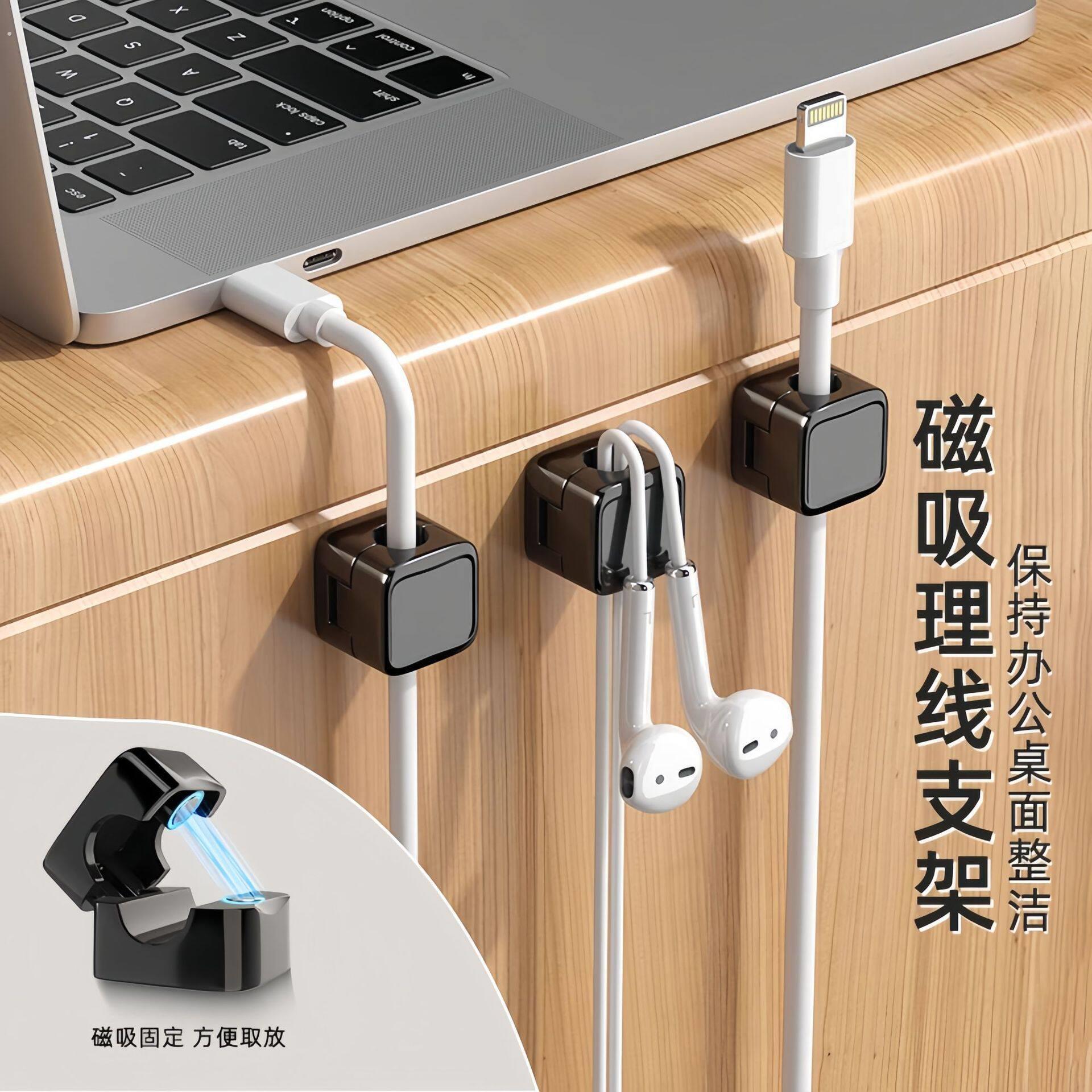 桌面磁吸数据线固定器电线手机线卡子收纳神器无痕充电线理线器
