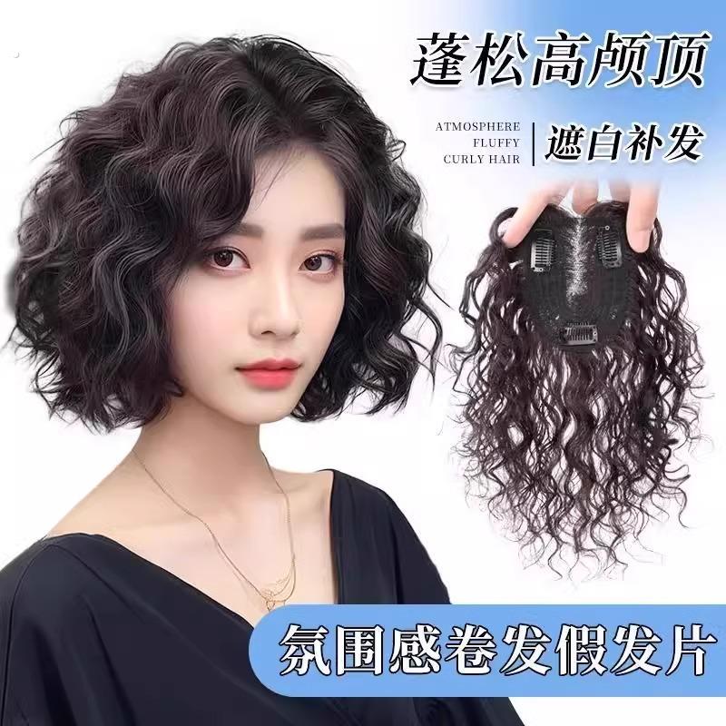 头顶补发片女短卷发真发手织无痕发顶发盖补发遮白发羊毛卷假发片