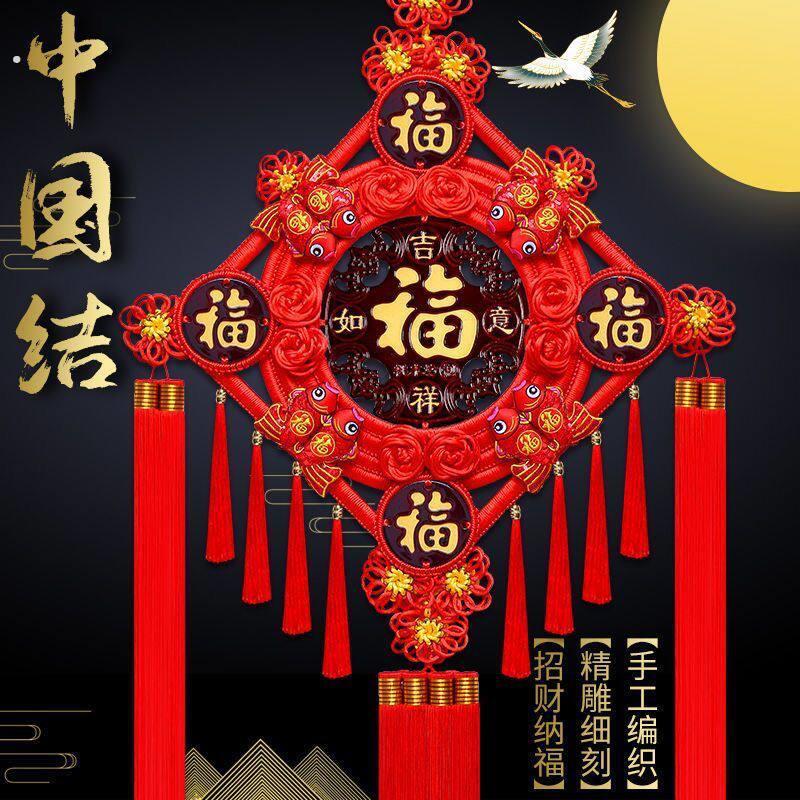 中国结挂件客厅大号五福新款桃木挂饰玄关背景墙乔迁对联墙上装饰