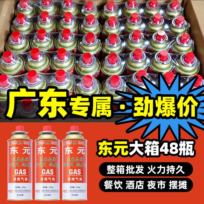 广东 商用卡式炉气罐千石脉鲜岩谷酒店用品饭店专用气瓶