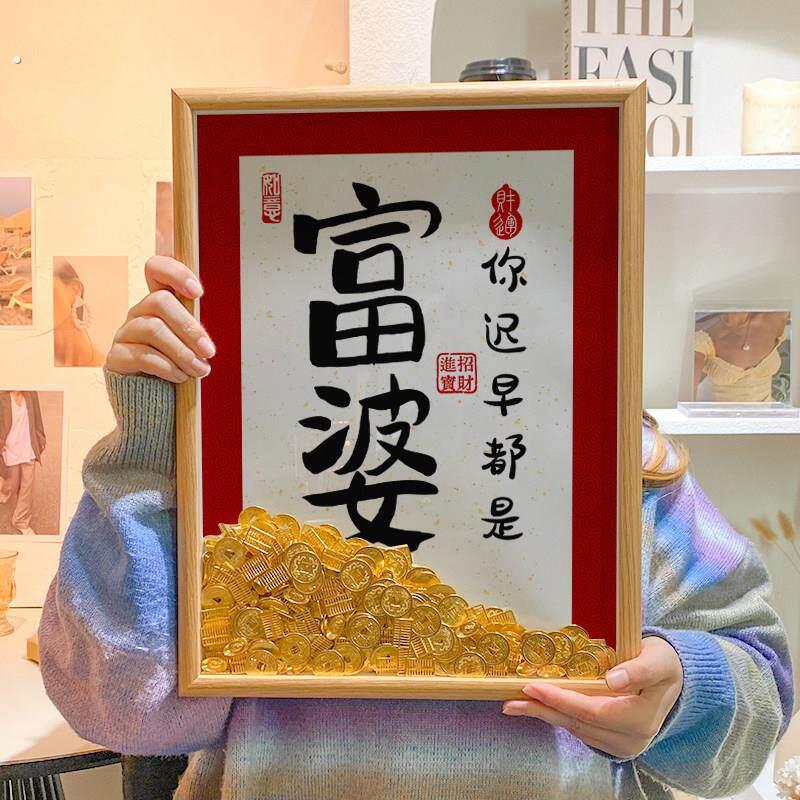 你迟早是富婆元宝创意摆件女神闺蜜生日礼物摆台桌面相框装饰品