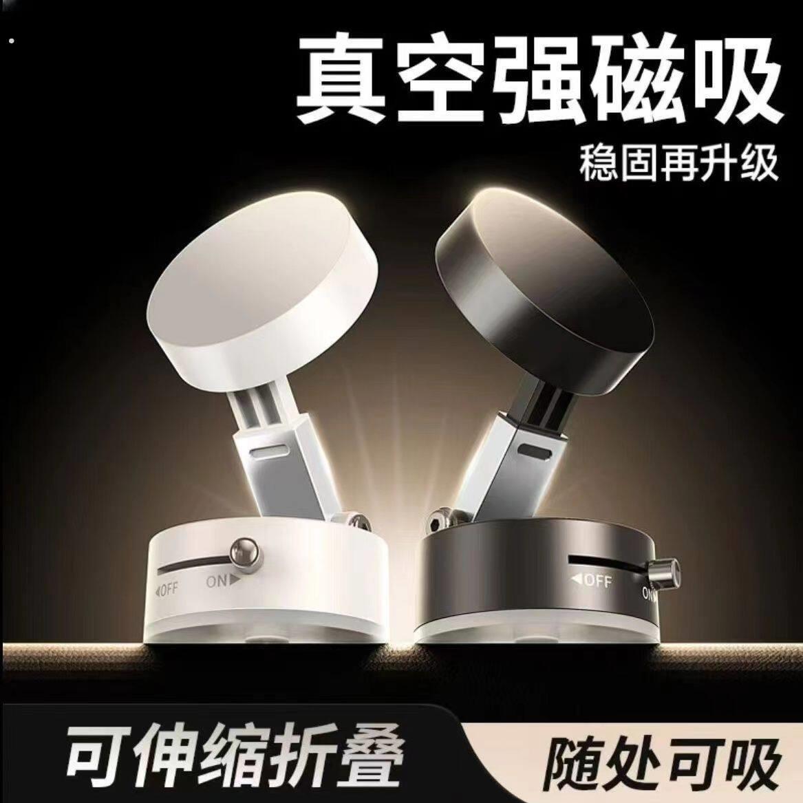 2025新款车载支架折叠磁吸吸盘真空吸附汽车专用导航磁吸固定