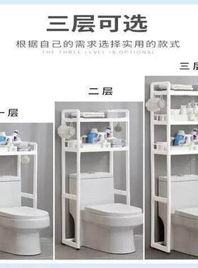 马桶置物架落地式厕所放东西卫生间上方后空隙上的架子后面储物架