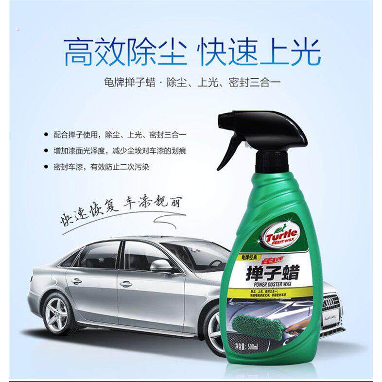 撢子蜡油液体美容蜡拖把汽车除尘专用腊打蜡车用保养上光手喷蜡