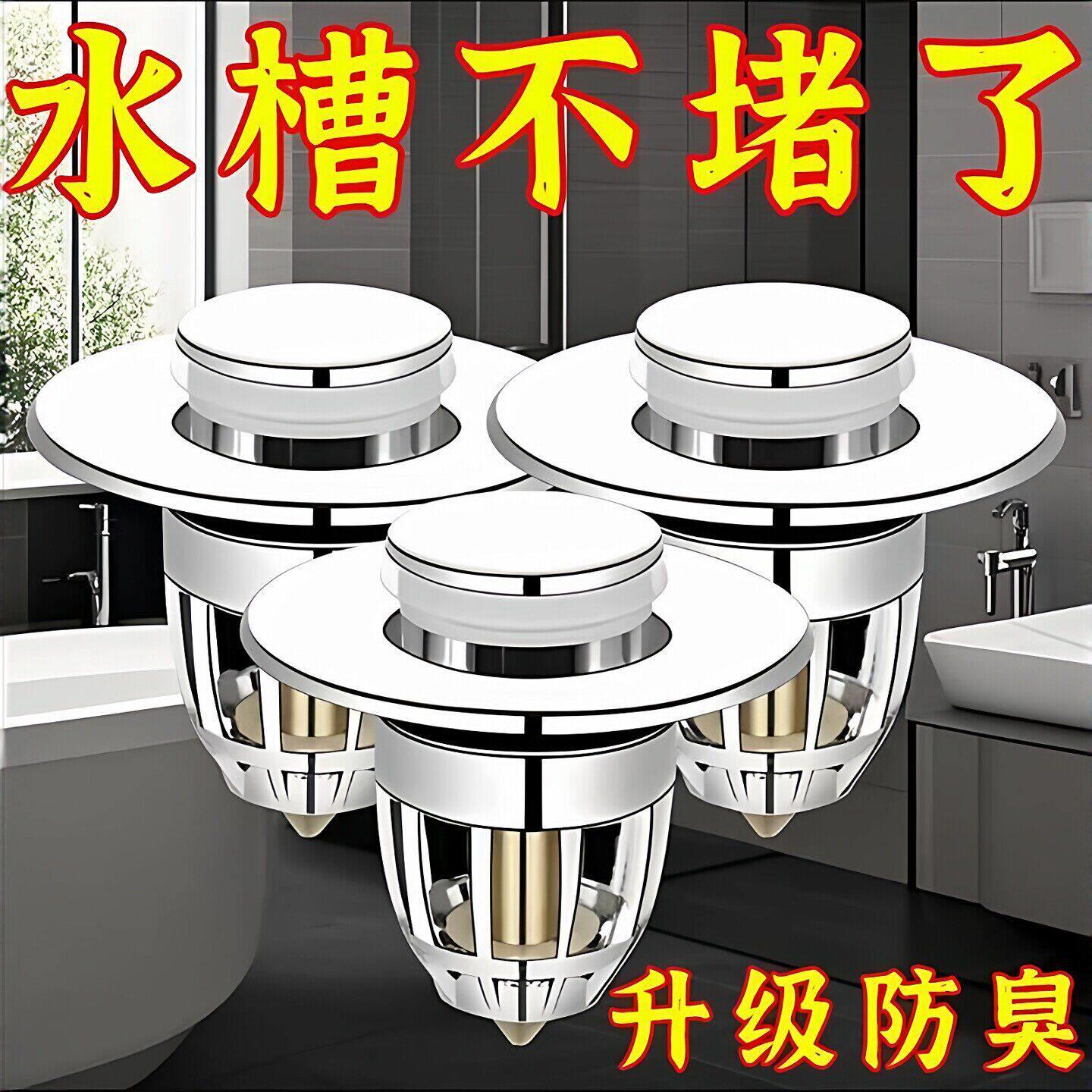 洗脸盆漏水塞下水器弹跳芯配件洗手面池按压式小神器防堵通用塞子
