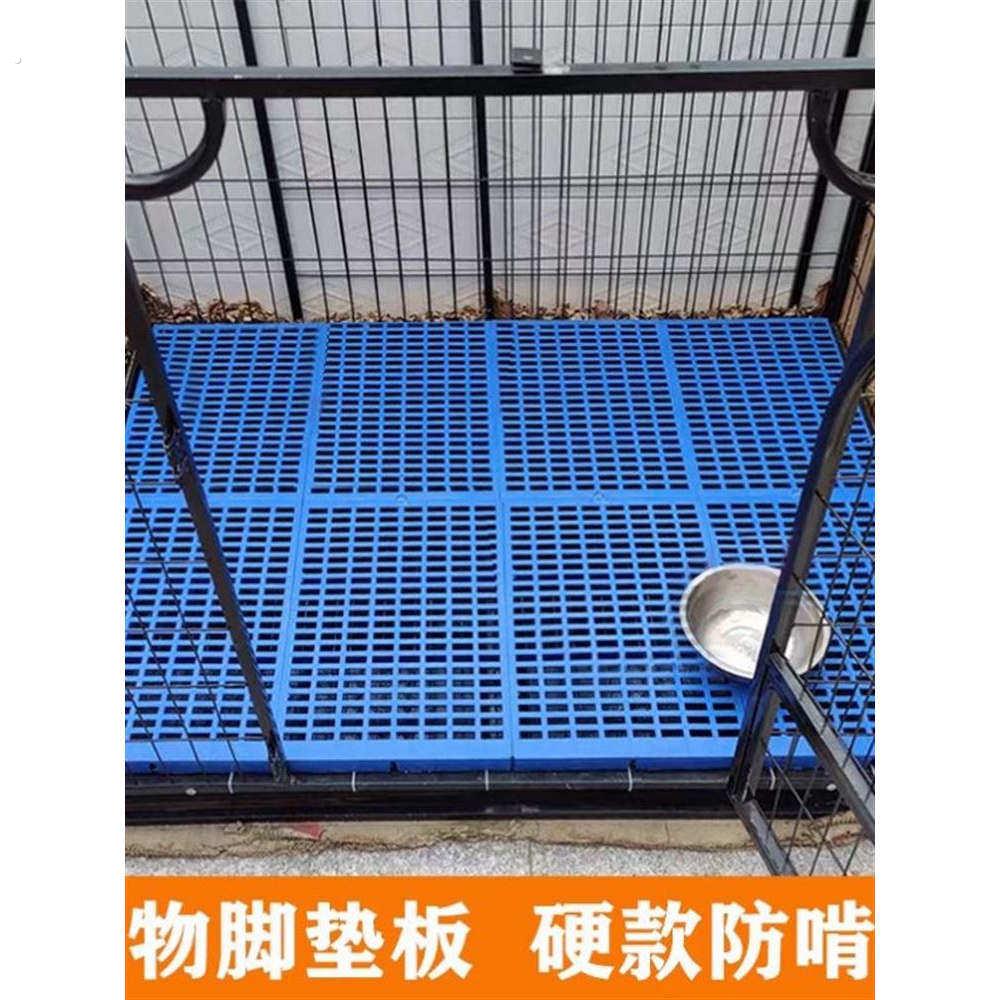 宠物笼子垫板网格垫塑料不卡脚漏尿板散热板加厚可拼接狗笼脚垫板