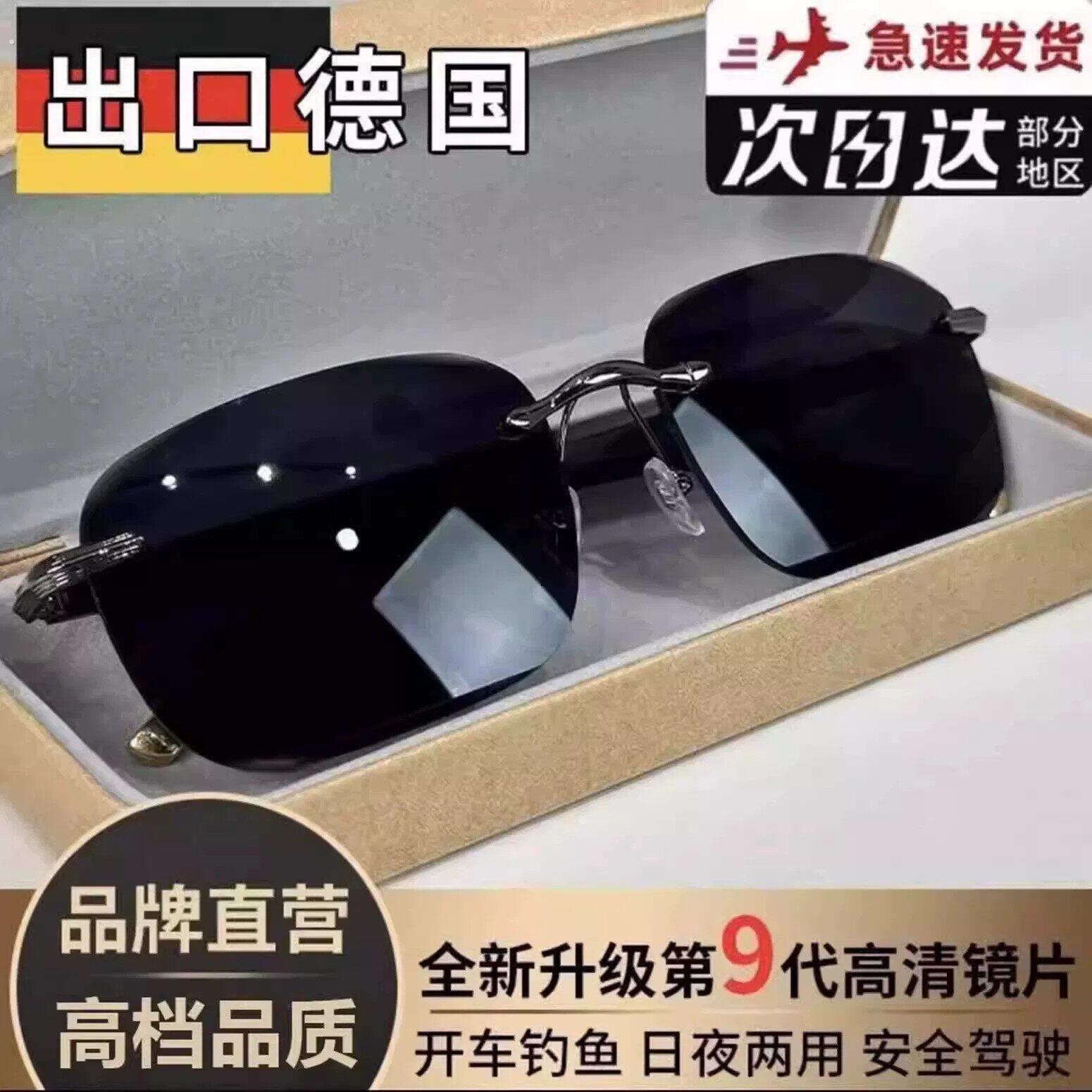 德国日夜两用太阳眼镜盛莱德防蓝光无框钻石切边太阳眼镜防晒防强