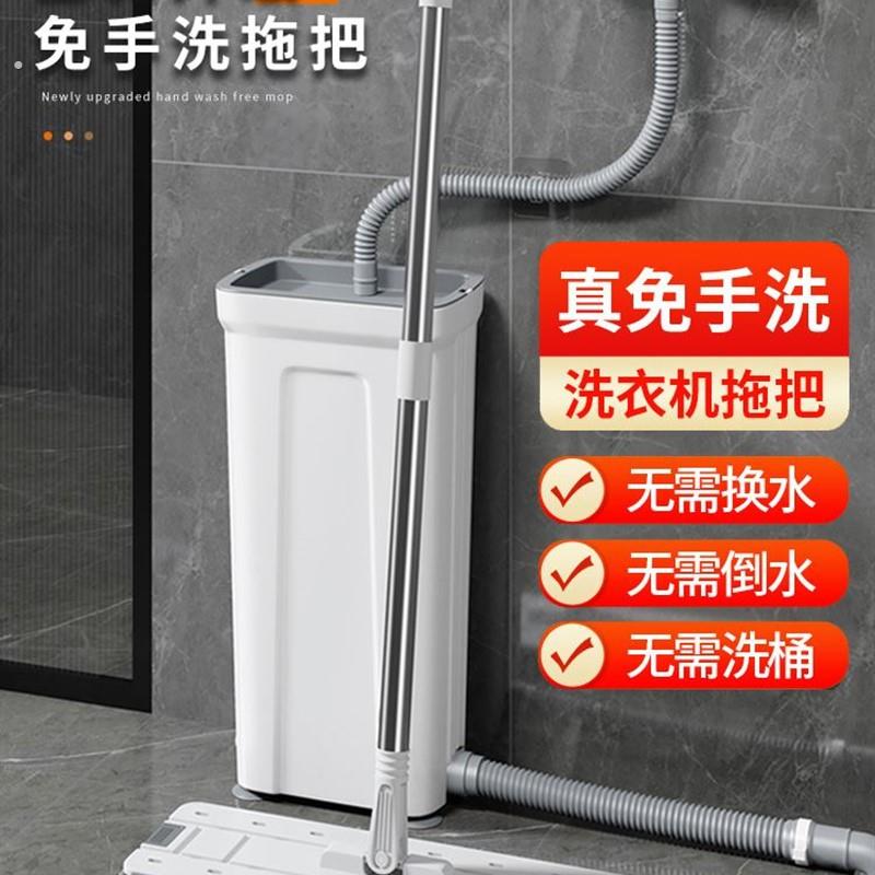 。自动换水拖把洗衣机拖把免手洗家用一拖净大号平板拖墩布懒人拖