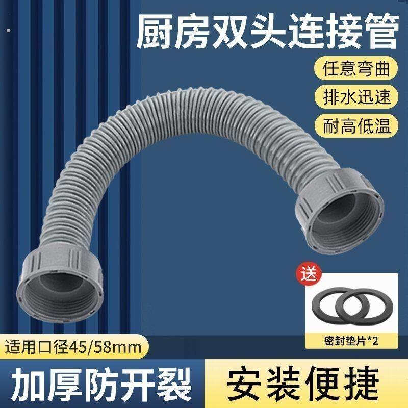 厨房洗菜盆双头管水槽双螺纹口排水管洗碗池加长连接软管配件