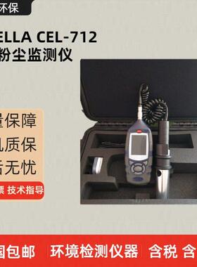 英国CASELLA CEL-712 Microdust Pro实时粉尘监测仪