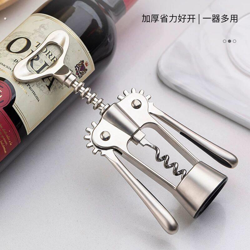 德国开瓶器多功能304不锈钢加厚葡萄起子两用家用红酒开瓶器套装