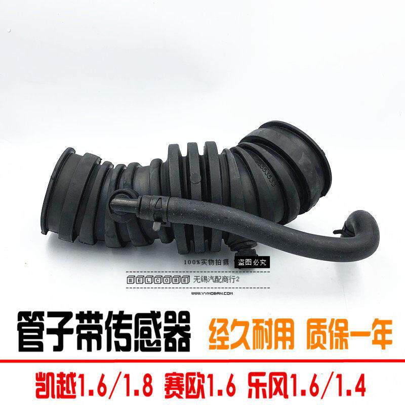 别克凯越1.6 空气进气管空滤进气管乐风新老赛欧进气软管