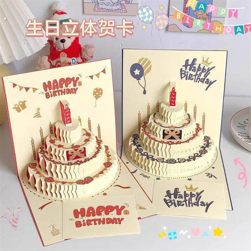 立体蛋糕音乐生日快乐贺卡定制高级感伴手礼祝福小卡片送男生女友