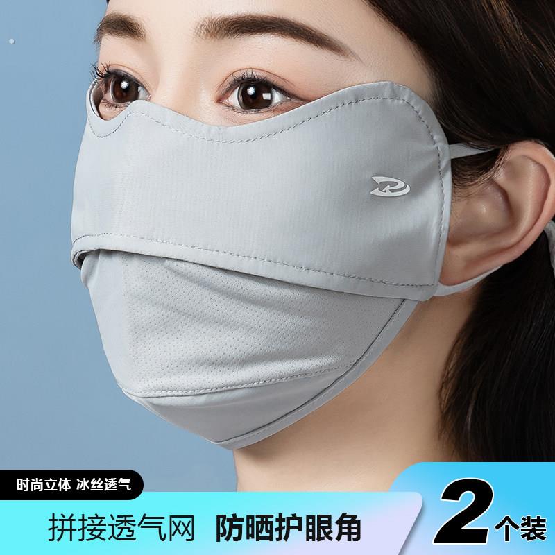 薄款防晒口罩女士春夏高颜值加大护下巴冰丝护眼角透气遮脸面罩男