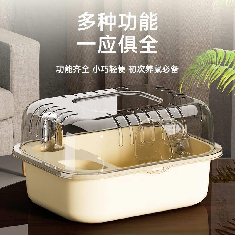 仓鼠笼子超大别墅豪华便宜大的专用透明饲养箱防啃咬房子小用品窝