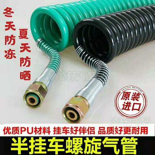 螺旋管挂车刹车管牵引车连接管弹簧管货车刹车管螺旋气管刹车气管