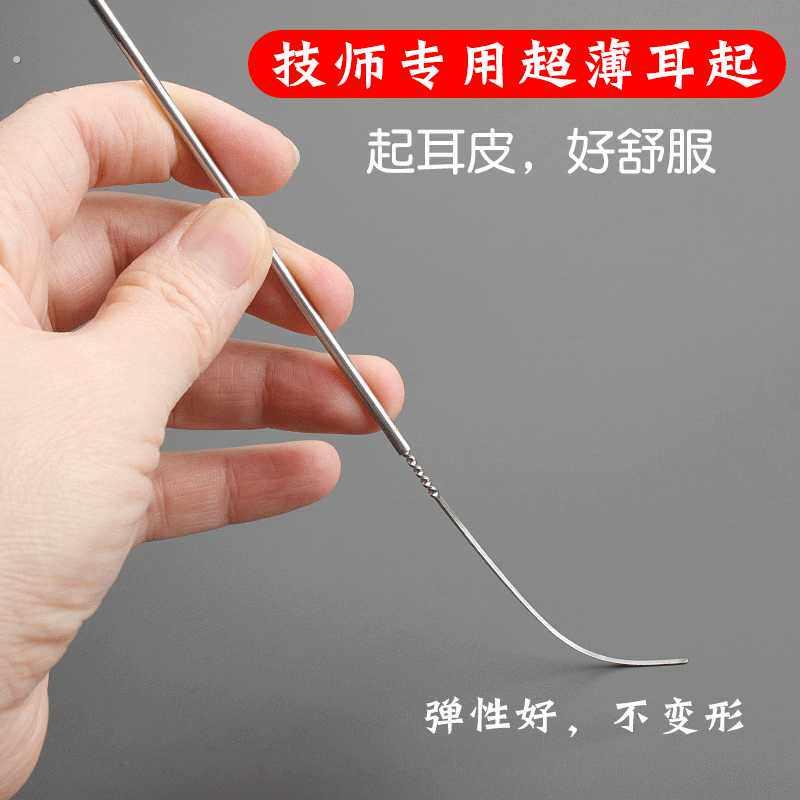 采耳专业直耳起耳铲超薄起耳皮工具耳道铲子平起采耳店技师专用软