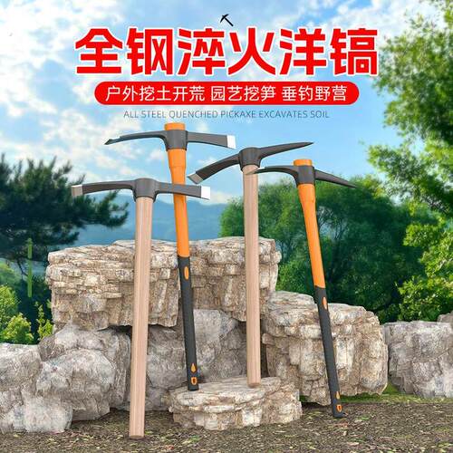 锰钢镐头洋镐十字镐羊角锄头镐斧两用挖树根柴镐铁镐挖笋专用镐小