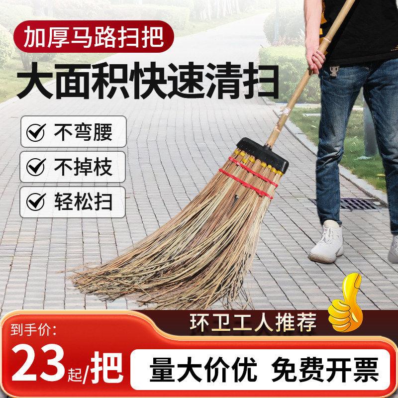 竹扫把大扫把马路庭院户外工厂车间专用大号加厚环卫工人大竹扫帚