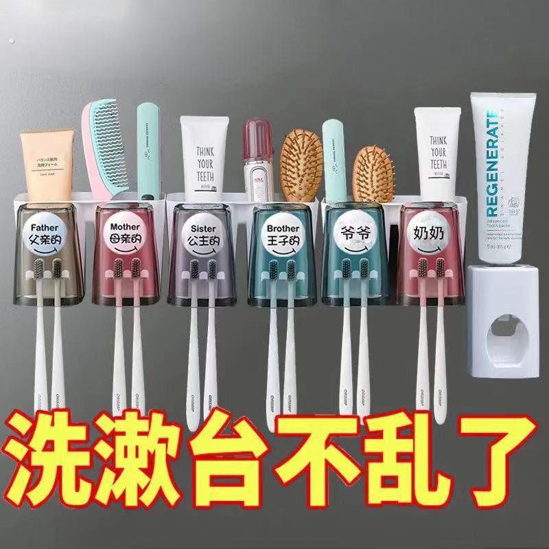 创意网红牙刷置物架刷牙杯漱口挂墙式化妆室免打孔壁挂式牙具套装
