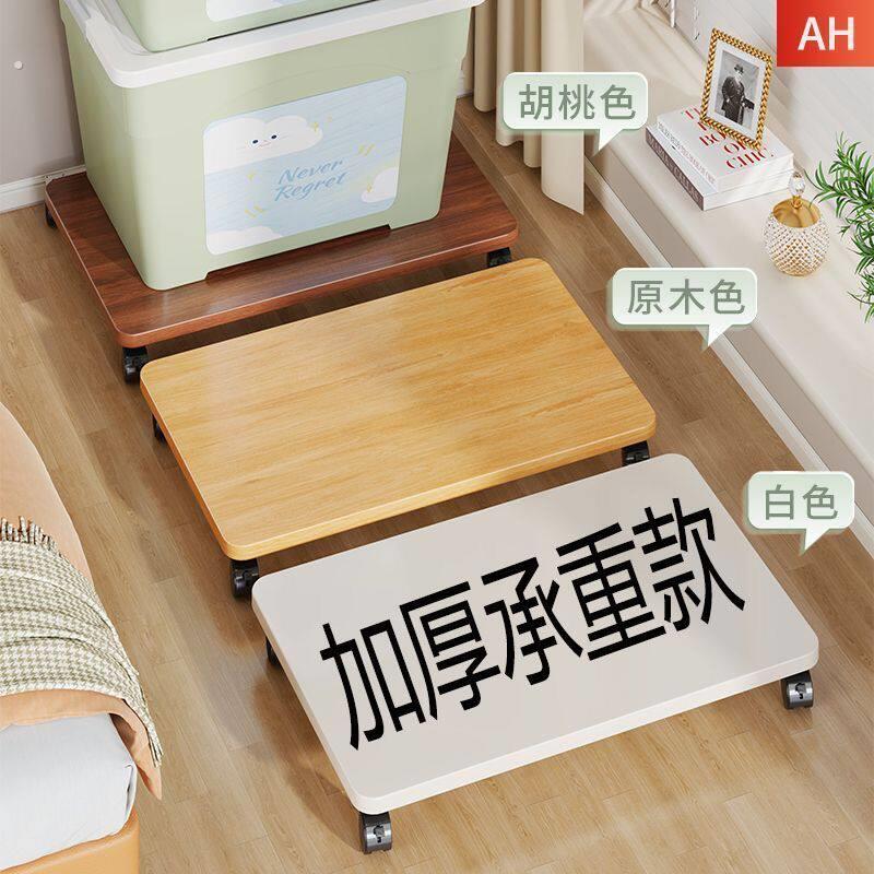 桌面垫高板可移动收纳箱底座万向轮打印机托架带滑轮置物架桌下主