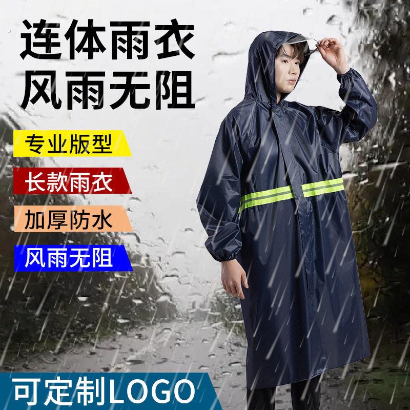 户外工作雨衣男款长款全身防暴雨连体大褂风衣式雨披防水骑行专用