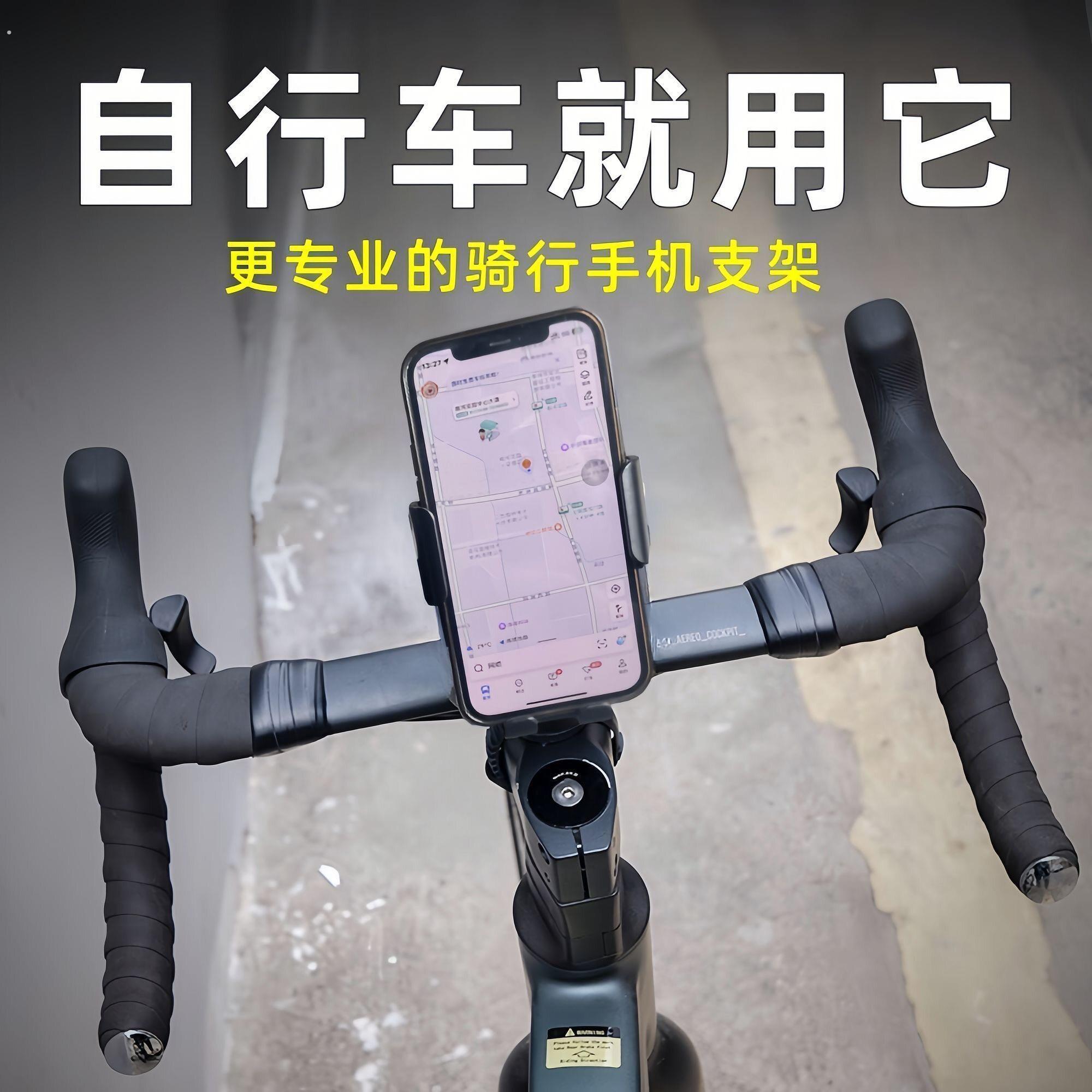 山地公路自行车手机拍摄支架扁圆粗细一体把单车录像拍照单车骑行