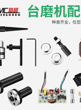 台磨机配件软轴手柄砂轮轴抛光尖轴切割轴钻夹头电源调速开关