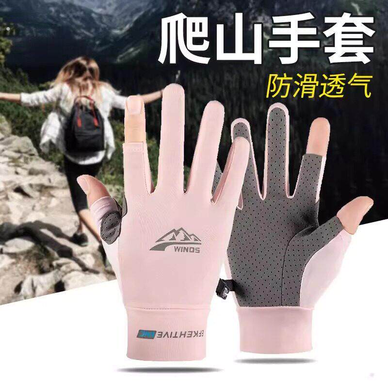 户外登山装备攀岩专用防滑耐磨专业手套男爬山徒步运动装备骑行女