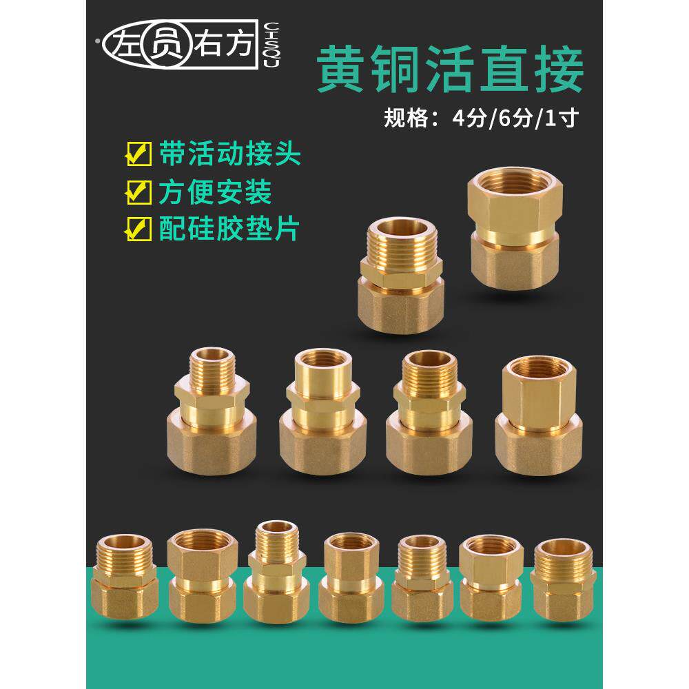 黄铜接头配件6分转4分内外丝活接1寸变4分异径双内丝大小头管古