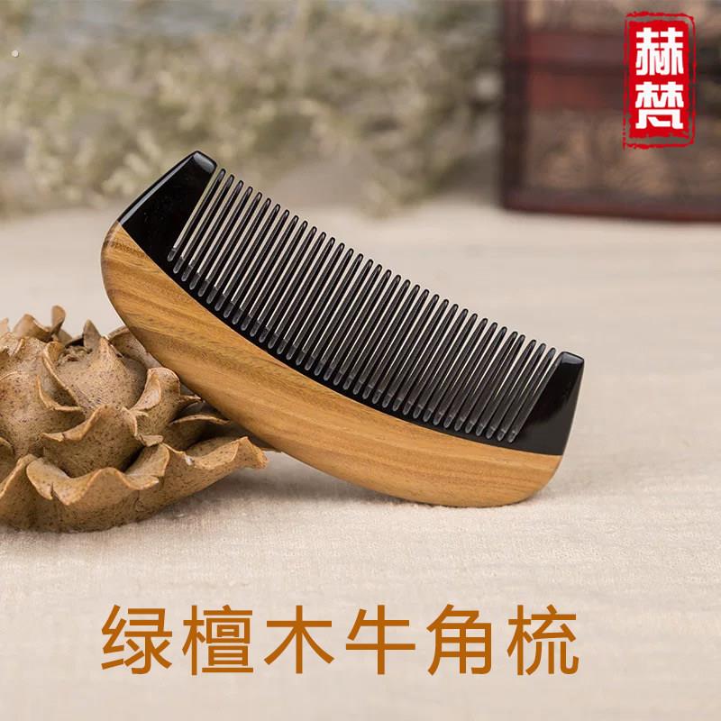 天然绿檀木牛角梳子檀香梳女士专用月牙按摩无柄齿密可携式梳