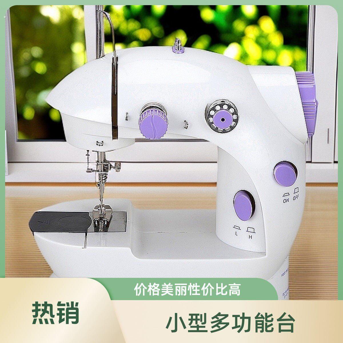 缝衣服神器小型全自动电动多功能针线机可携式锁边机迷你手持缝纫