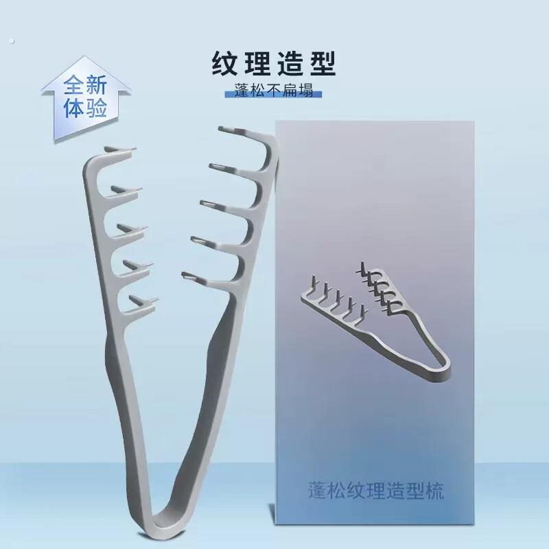 蓬松韩国纹理造型梳蓬发发根梳子遮盖男生刘海扁头美发发缝梳