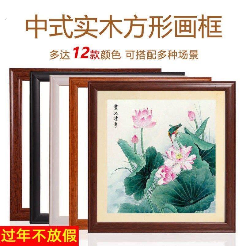 十字绣裱框边框自装相框空框正方形书法裱框边框自装福字裱框实木
