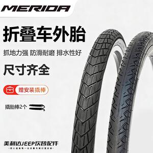 适用美利达折叠自行车轮胎内外胎加厚飞翔10/20/30/40/50配件大全