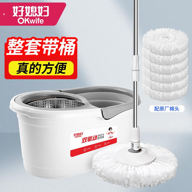 好媳妇拖把旋转拖把家用地拖桶省力自动拖把懒人免手洗好神拖