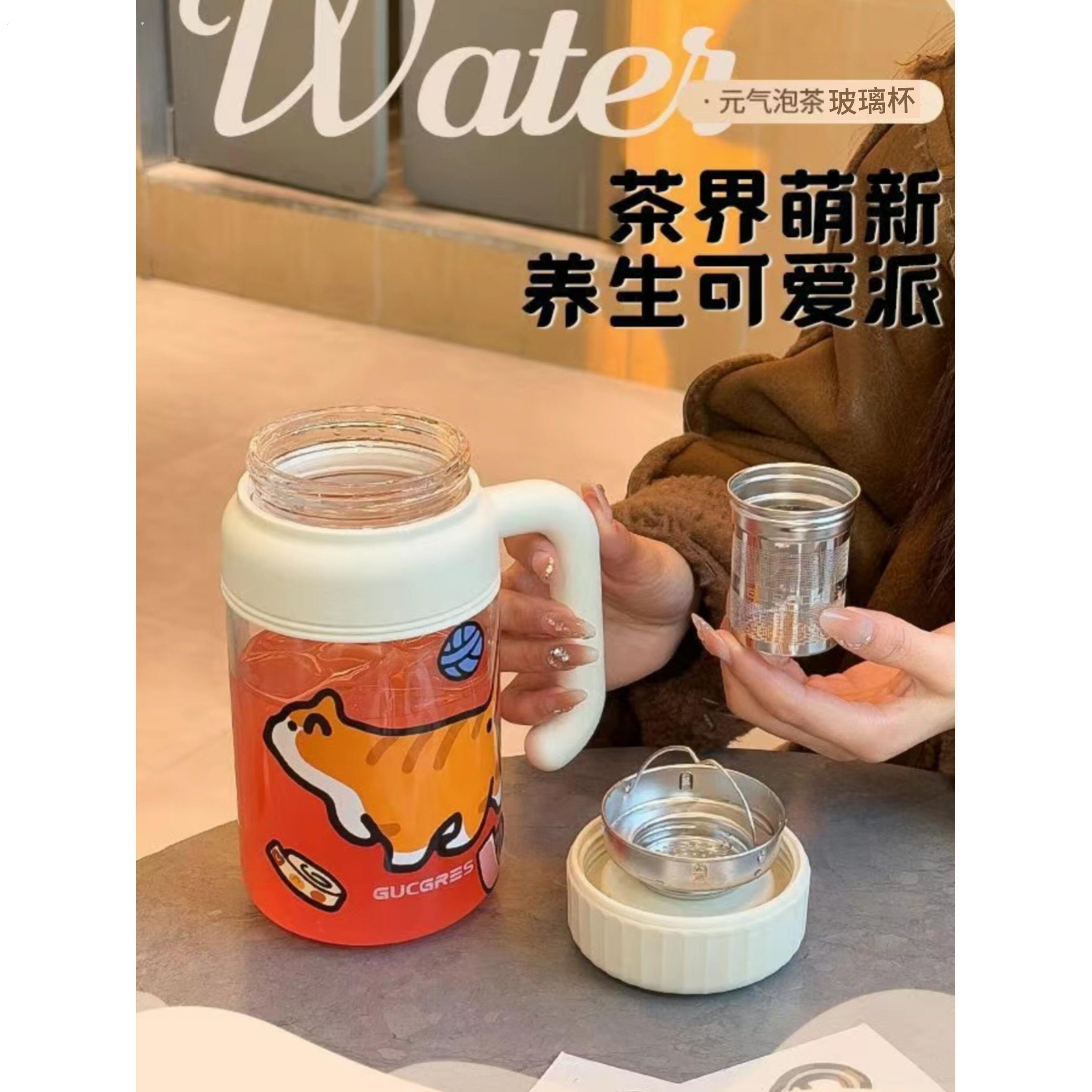 大容量茶隔高硼硅玻璃杯带把手便携外带男女生高颜值办公室泡茶杯