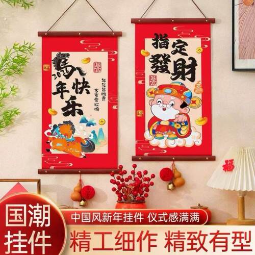 2026新款马年福字挂饰春节客厅入户大门葫芦贺年挂件新年布置装饰