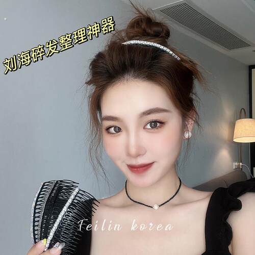 毛发碎发整理神器碎发卡浏海头顶头发夹夹子头饰防滑梳子插梳子女